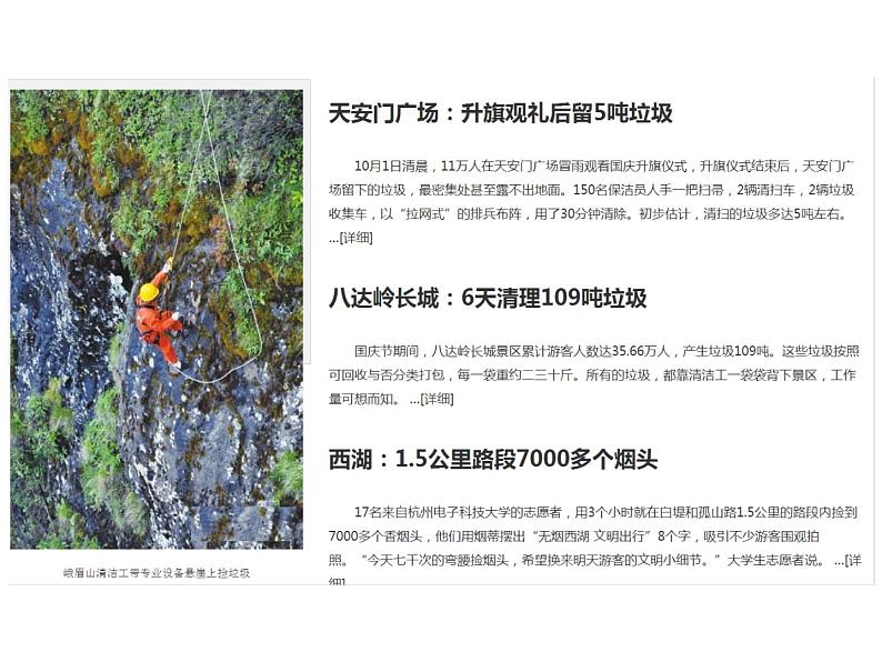 人教版道德与法治八年级下册 4.1 公民基本义务 课件第6页