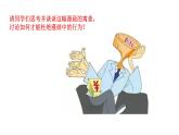 部编版八年级下册道德与法治  2.2 加强宪法监督 课件