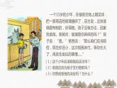 第六課 責(zé)任與角色同在 課件