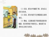 第六課 責(zé)任與角色同在 課件