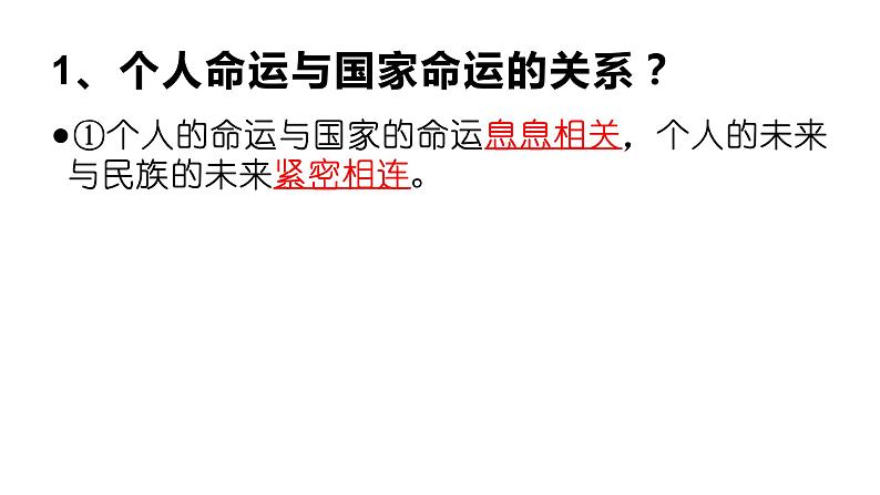 人教版道德与法治九年级下册5.2少年当自强课件第5页