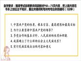人教版道德与法治八年级下册  5.3 基本政治制度 课件