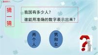 政治思品七年级下册（道德与法治）男生女生图片ppt课件