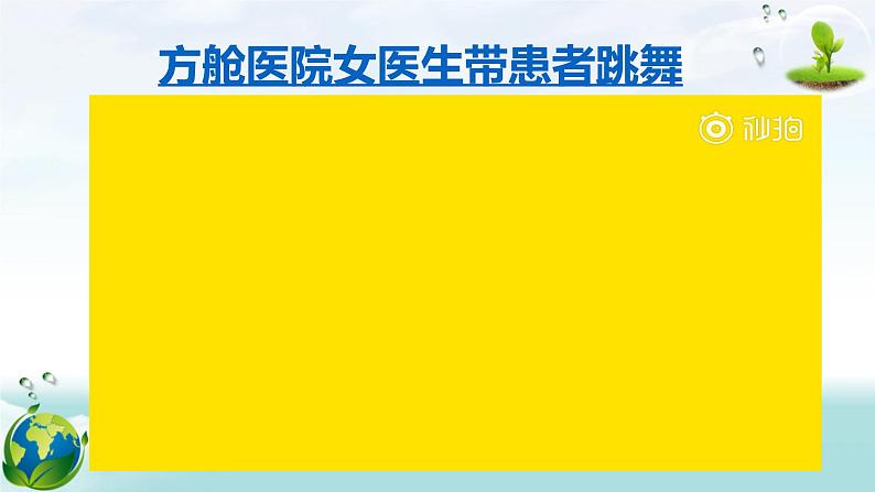 2021部编版七年级道德与法治下册4.2情绪的管理（34张）第5页