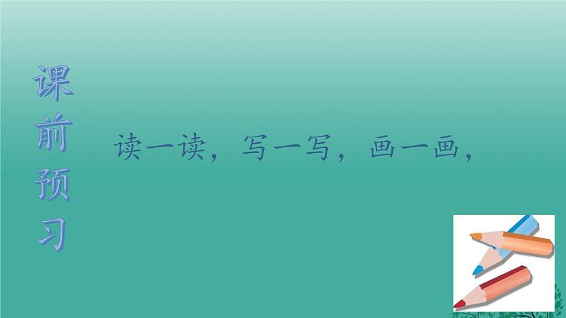 人教版道德与法治七年级下册 4.1 青春的情绪 课件第2页