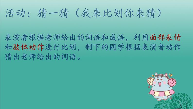 人教版道德与法治七年级下册 4.1 青春的情绪 课件第6页