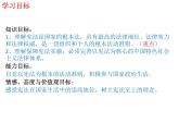 人教版八年级道德与法治下册第一单元2.1坚持依宪治国课件