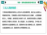 2021年江西省中考总复习道德与法治专题复习课件 专题1    聚焦全国抗疫  彰显中国力量