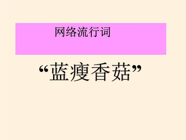 人教版道德与法治七年级下册 4.1 青春的情绪 课件第1页