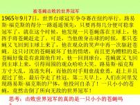 初中政治思品人教部编版七年级下册（道德与法治）青春的情绪背景图课件ppt