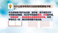 初中政治思品人教部编版七年级下册（道德与法治）青春有格一等奖课件ppt