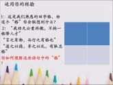 人教版七年级下册道德与法治3.2青春有格课件