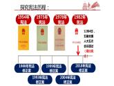 2020-2021学年人教版道德与法治八年级下册2.1坚持依宪治国课件