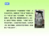人教版九年级下册道德与法治 3.2 与世界深度互动 课件