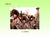 人教版九年级下册道德与法治 3.2 与世界深度互动 课件