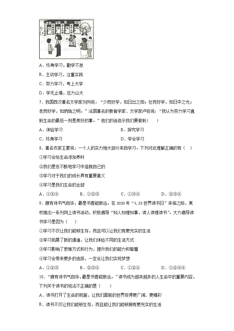 初中道德与法治七年级上册2.1堂堂清第2页