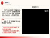 1.1黨的主張和人民意志的統(tǒng)一_八下道法PPT課件