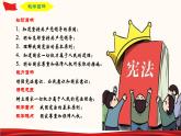 1.1黨的主張和人民意志的統(tǒng)一_八下道法PPT課件