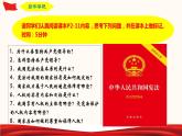 1.1黨的主張和人民意志的統(tǒng)一_八下道法PPT課件