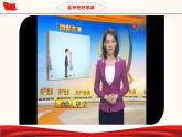 1.1黨的主張和人民意志的統(tǒng)一_八下道法PPT課件