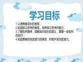 人教版七年级下册道德与法治1.2成长的不仅仅是身体课件（共23张PPT）+3视频