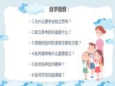 人教版七年级下册道德与法治1.2成长的不仅仅是身体课件（共23张PPT）+3视频