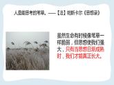 人教版七年级下册道德与法治1.2成长的不仅仅是身体课件（共23张PPT）+3视频