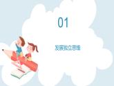 人教版七年级下册道德与法治1.2成长的不仅仅是身体课件（共23张PPT）+3视频