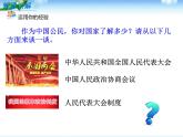 部编人教版八年级道德与法治下册课件：第二课第1课时-坚持依宪治国