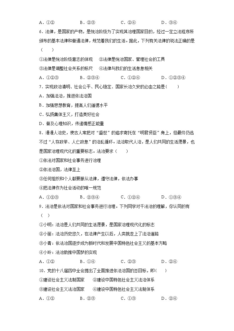 初中道德与法治七年级下册9.1天天练第2页