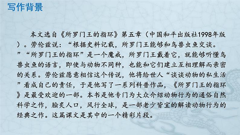 人教部编版道德与法治七年级下册3.1 青春飞扬  课件05