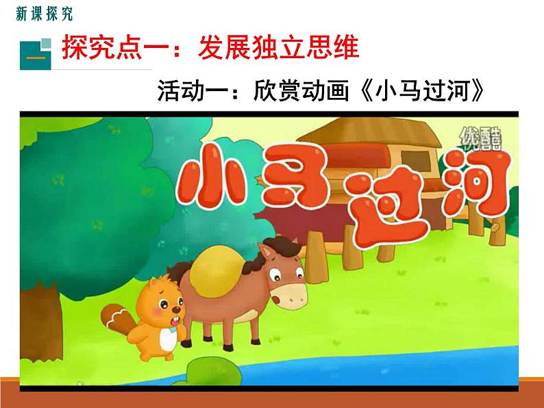 2.成长的不仅仅是身体第4页