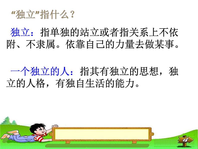 2.成长的不仅仅是身体第7页