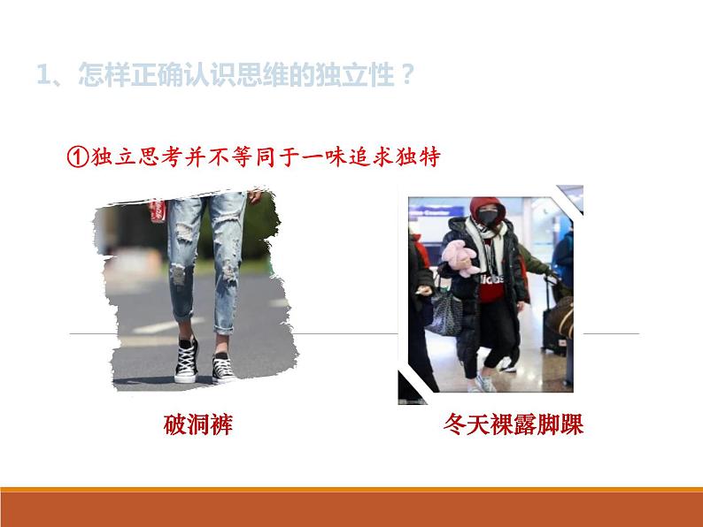 2.成长的不仅仅是身体第8页