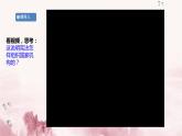 2021年春人教版八年级下册道德与法治1.2   治国安邦的总章程课件
