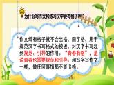 人教版道德与法治七年级下册 3.2 青春有格 希沃白板课件