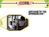 人教版道德与法治七年级下册 3.2 青春有格 希沃白板课件