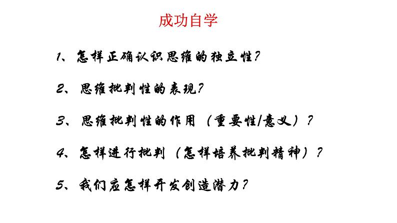 人教部编版政治思品七年级下册（道德与法治）：第2课时 成长的不仅仅是身体 PPT课件04