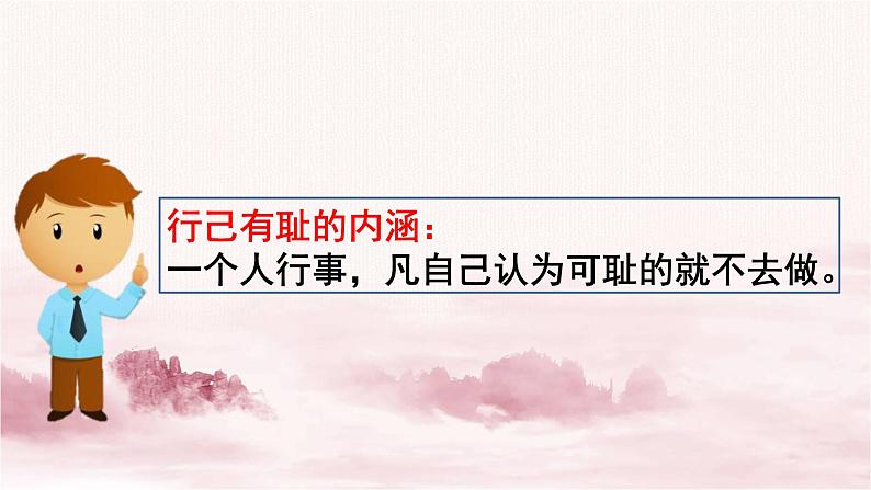 人教版七年级下册道德与法治3.2青春有格课件第6页