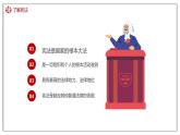 部编版八年级下册道德与法治 2.1 坚持依宪治国 课件