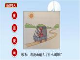 人教版八年级下册道德与法治2.2 加强宪法监督课件
