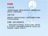 人教版八年级下册道德与法治2.2 加强宪法监督课件