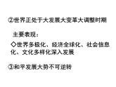 9下1.2复杂多变的关系 PPT课件
