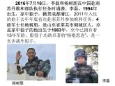 9下3.1中国担当 PPT课件