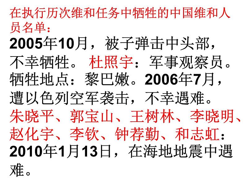 9下3.1中国担当第6页