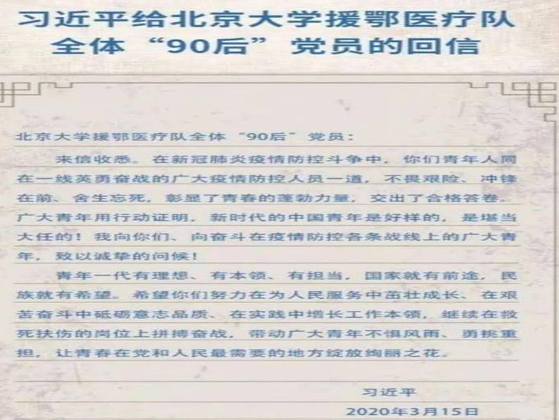 3.1青春飞扬课件第3页