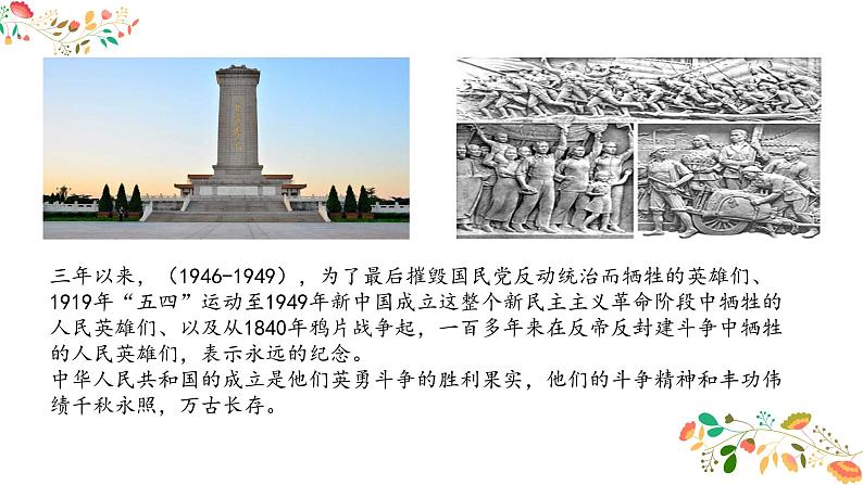 1.1 党的主张和人民意志的统一 课件03