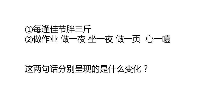 人教版七年级道德与法治1.1悄悄变化的我 课件03