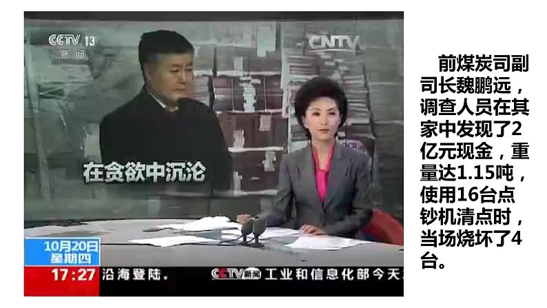 2.2 加强宪法监督第6页