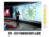 八年级下册道德与法治2.2加强宪法监督课件